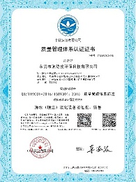 意昂2ISO9001质量体系认证