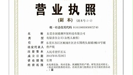 深圳海水淡化-喜乐注册