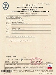 意昂220吨机CCS证