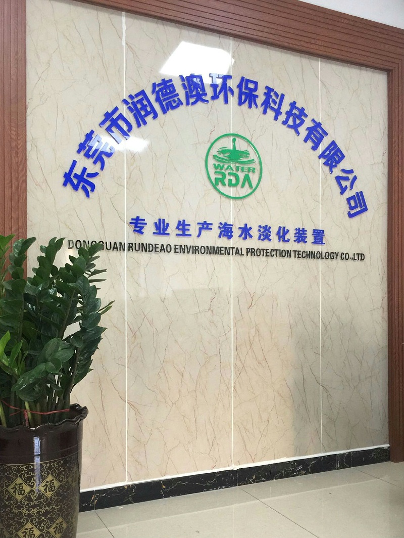 喜乐注册海水淡化