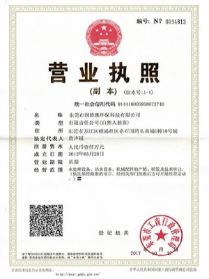 喜乐注册营业执照